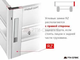 Замок (стойка) борта угловой, 400 мм (правый) с заглушкой, Al - фото 6