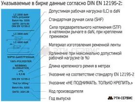 Ремень стяжной для крепления груза 1,5/3,0 тн 35 мм (с крюком)