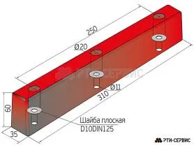 Отбойник (буфер) резиновый 310х35х60 мм
