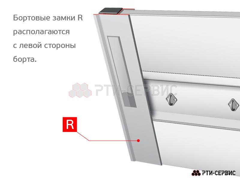 Замок борта алюминиевый 600 мм (правый) с заглушкой - фото 4